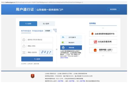 青島市住房公積金管理中心完成省統一身份認證接入，公積金業務正常運行